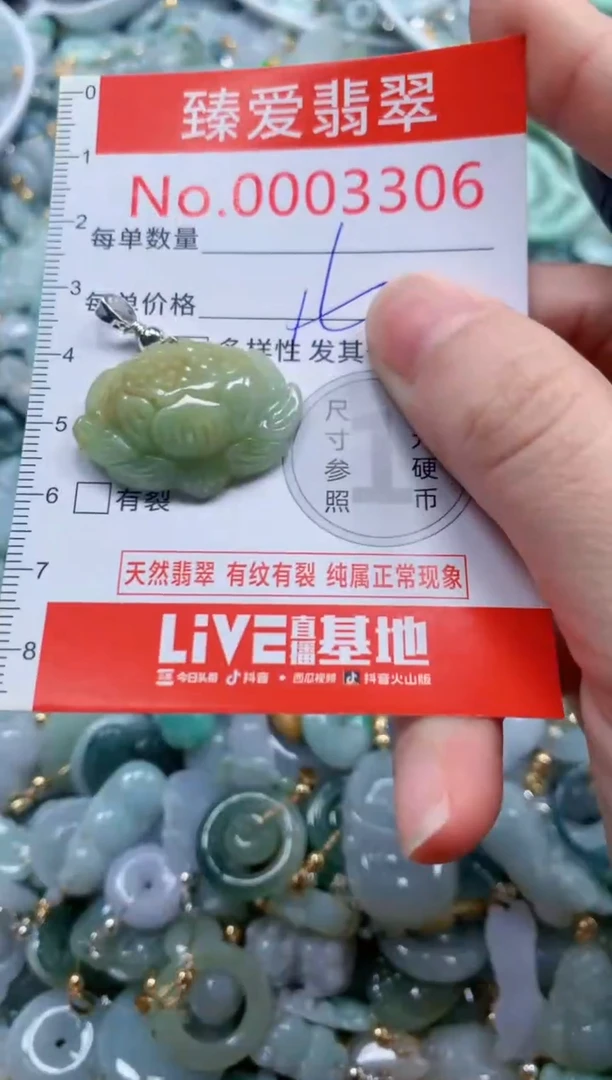 翡翠未镶嵌吊坠(不含链)3306
