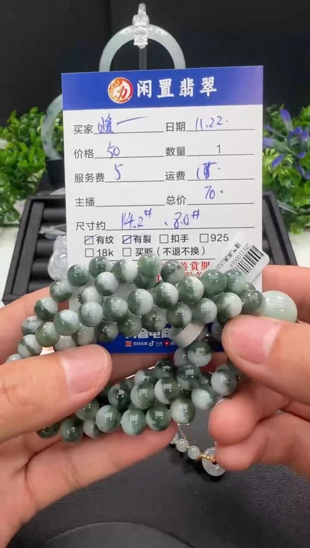 未镶嵌手串翡翠暖*阳珠串