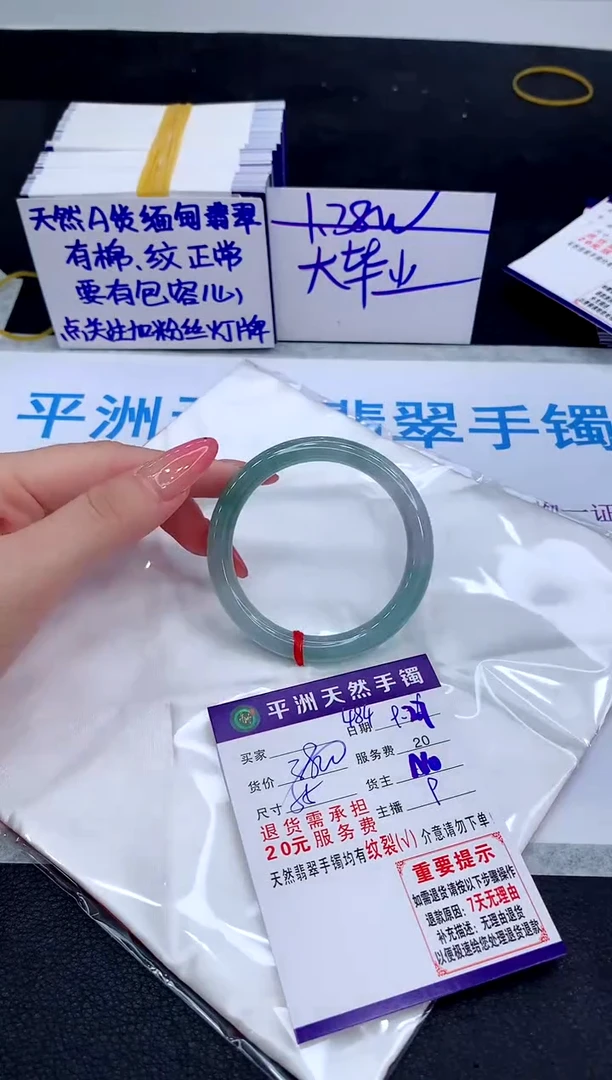 未镶嵌手镯翡翠1