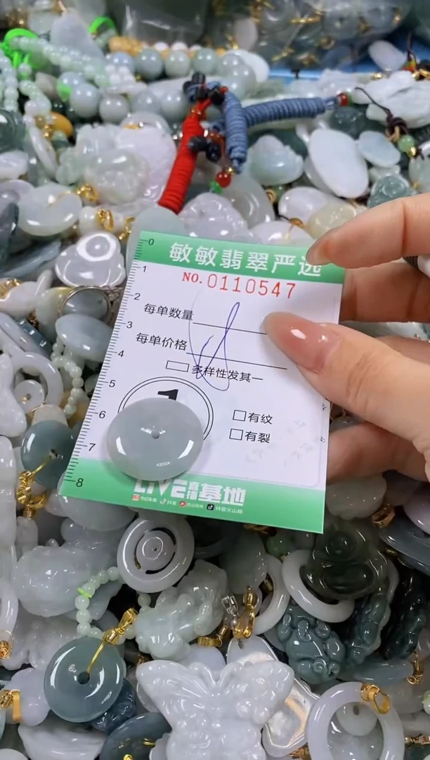 【闪购商品】翡翠颈饰未镶嵌闪购0110547