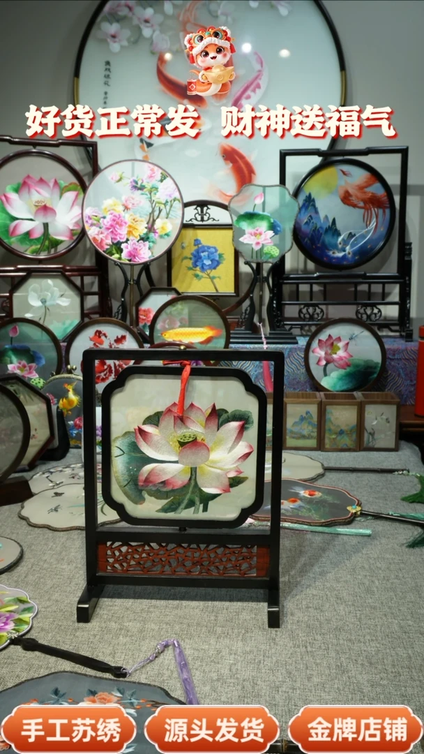 【闪购商品】刺绣纯手工苏绣双面绣