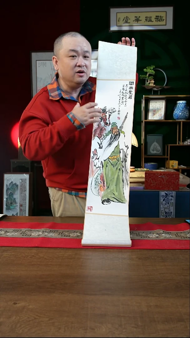 书法20*110书画卷轴关公 李