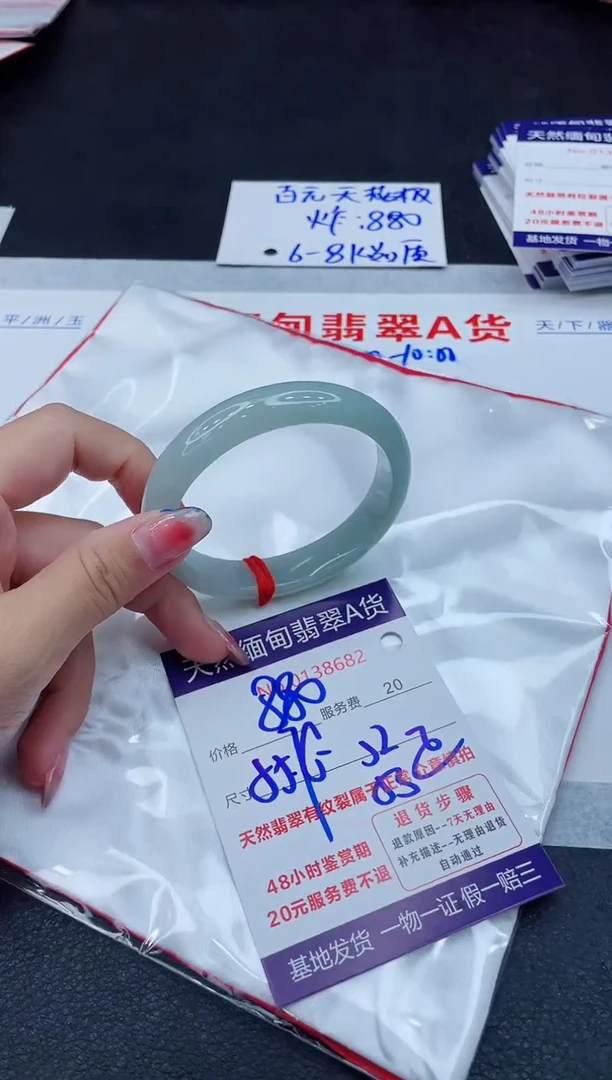 翡翠手镯未镶嵌880.0000