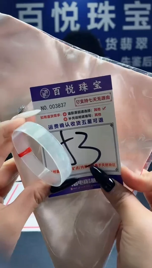 未镶嵌手镯翡翠叮当镯公主镯