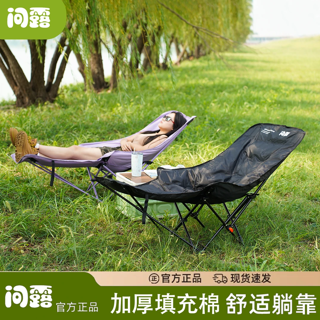 问露户外新款可调节加棉超大躺椅折叠躺椅户外露营便携午休床