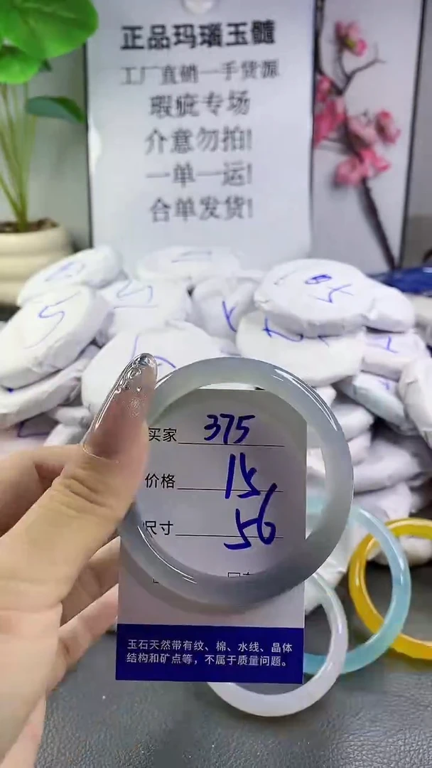 玛瑙/玉髓手镯未镶嵌375