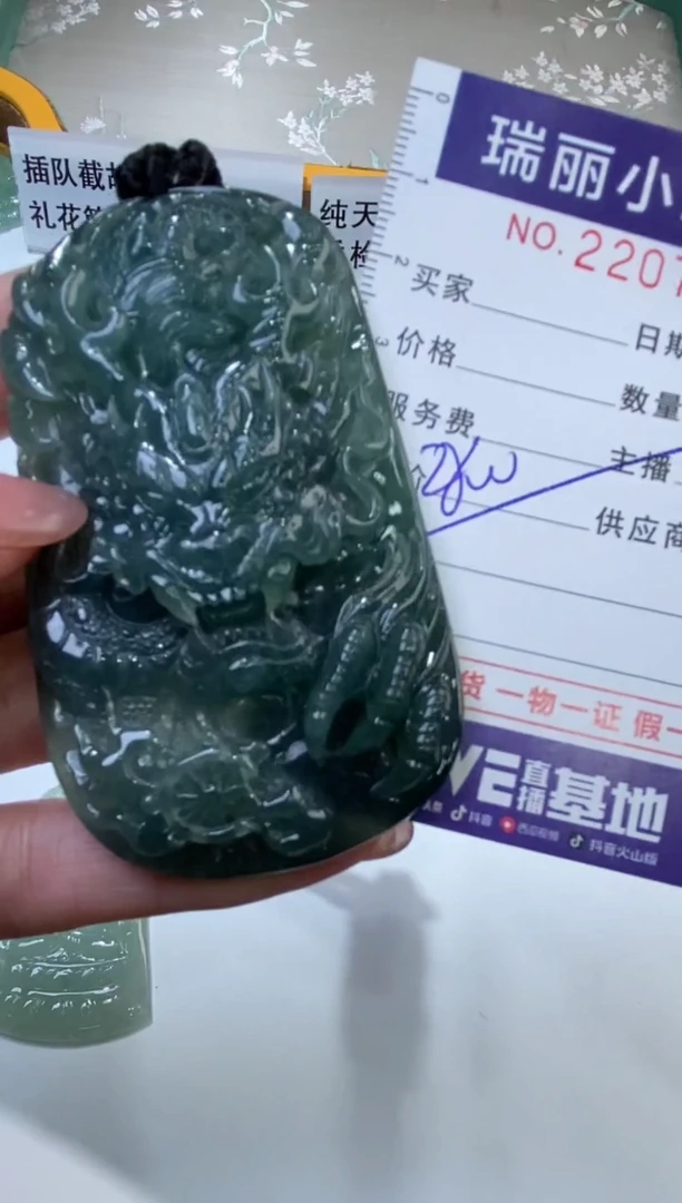 【闪购商品】翡翠颈饰未镶嵌2207365