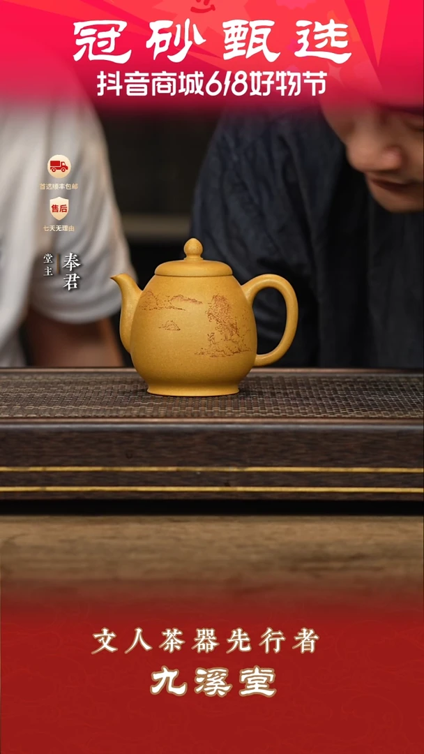 茶壶紫砂九溪堂壶6