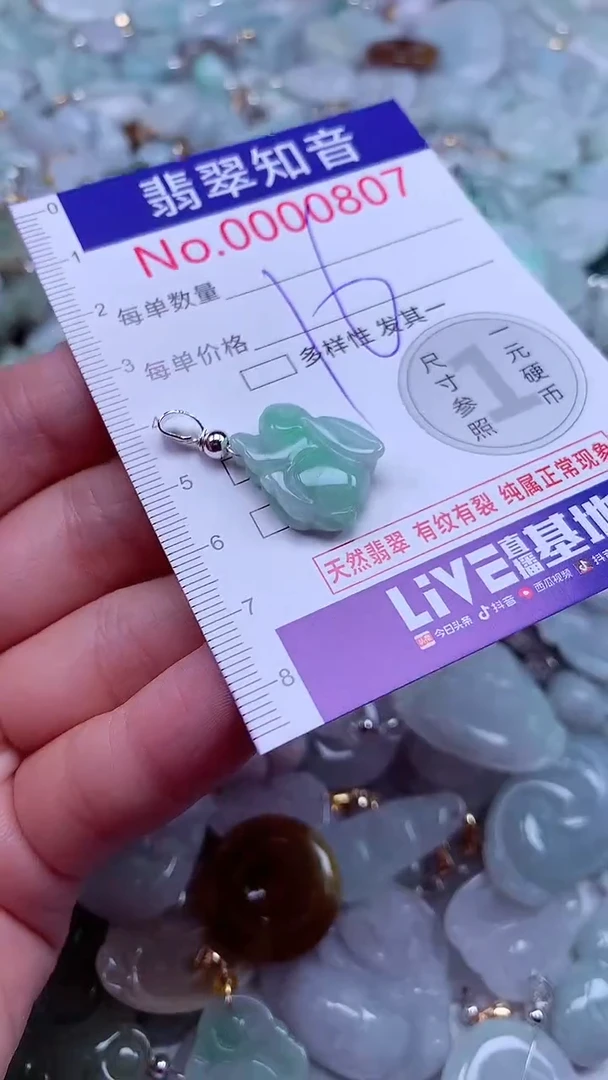 吊坠(不含链)未镶嵌翡翠807