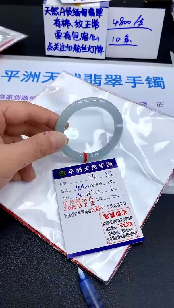 翡翠手镯未镶嵌1