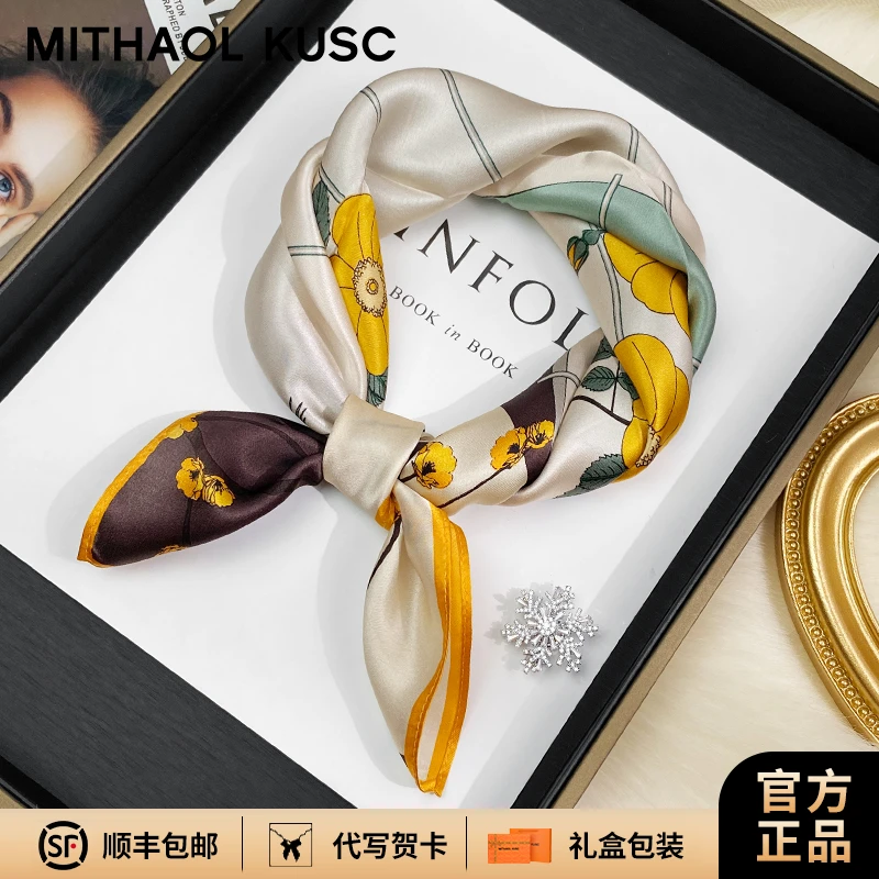 MITHAOL KUSC大牌正品真丝丝巾女士围巾护颈小方巾生日礼物送妈妈