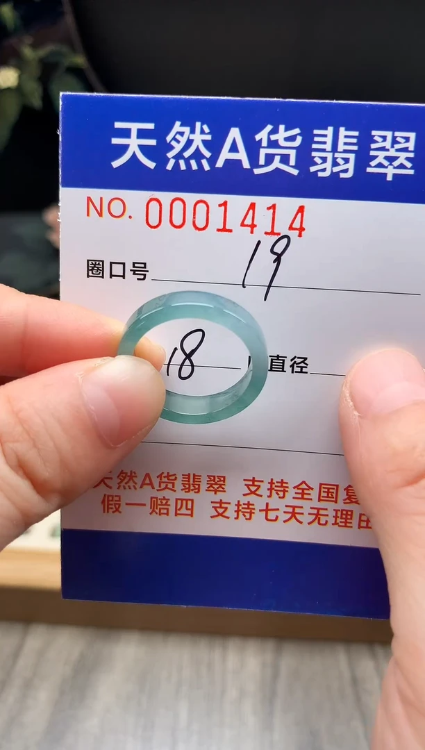 未镶嵌戒指翡翠19#