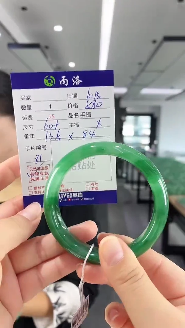 未镶嵌石英质玉手镯60+
