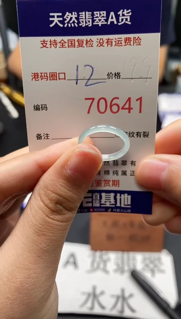 未镶嵌戒指翡翠天然A货翡翠0641