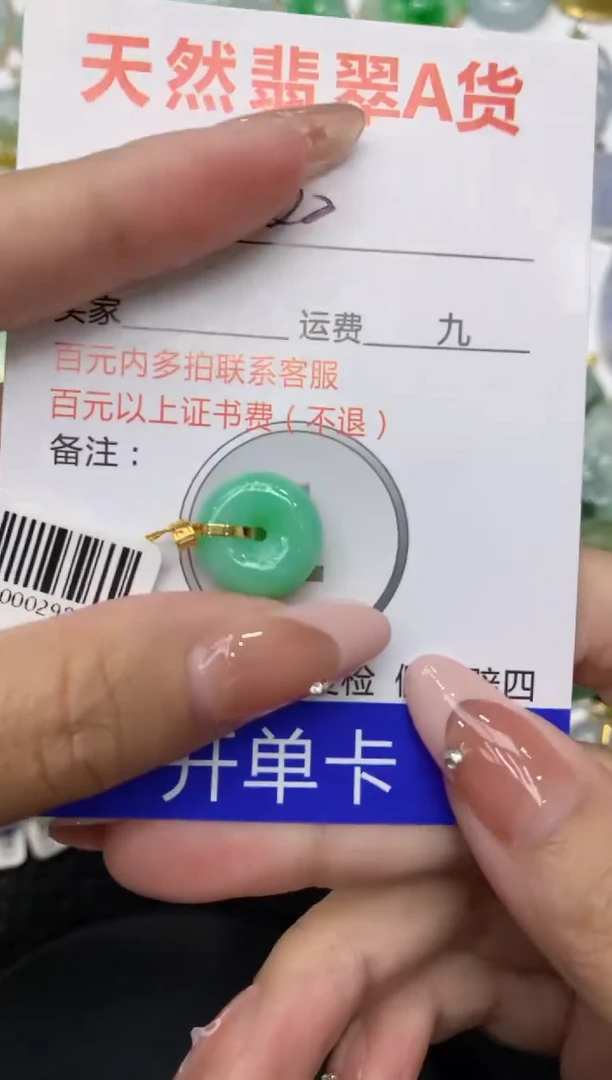 【闪购商品】翡翠颈饰18K金镶嵌111111111