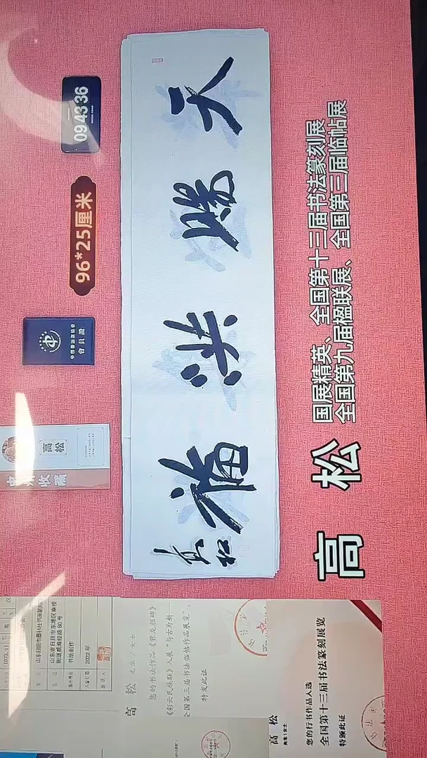 书法137    高老师书法作品