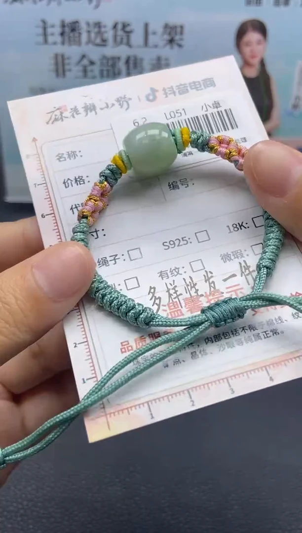 未镶嵌手串翡翠天然翡翠A货1521