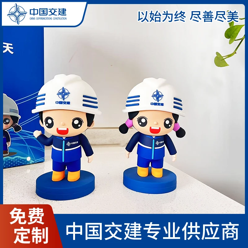 中国交建定制伴手礼交交融融礼盒套装公仔手办交交融融桌面摆件