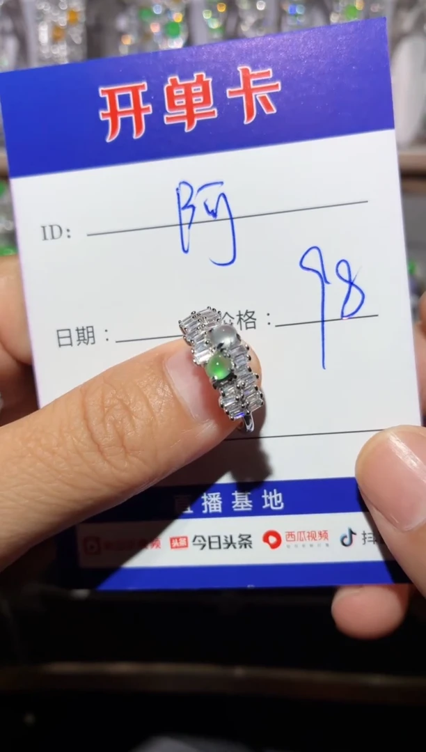 银S925镶嵌戒指翡翠阿* 阿苓