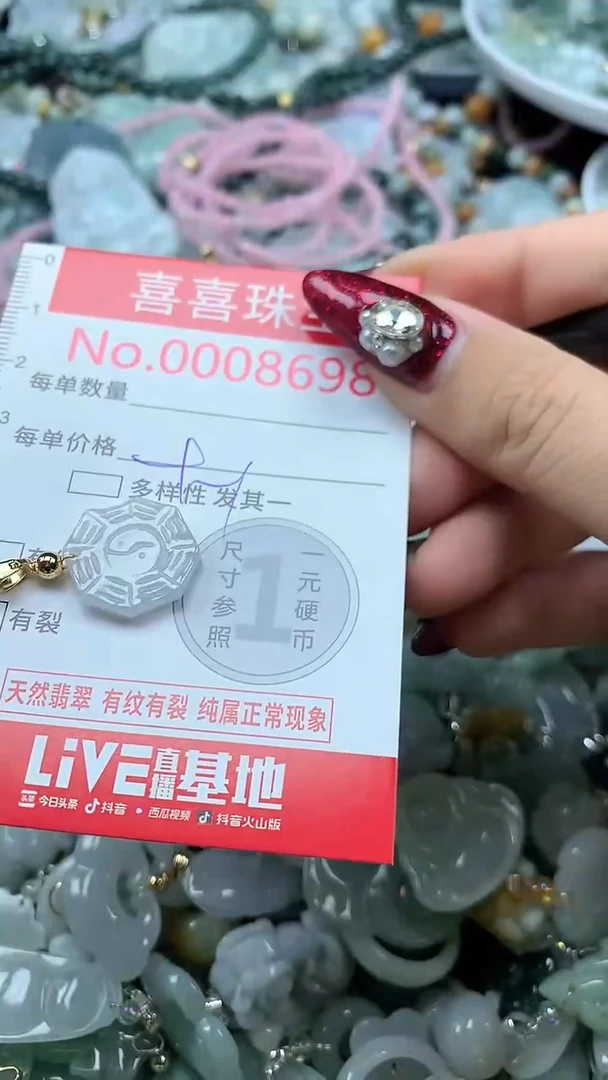 吊坠(不含链)未镶嵌翡翠8698