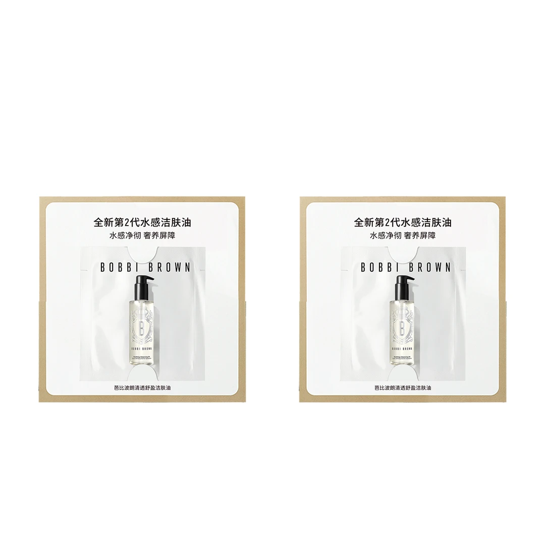 【芭比波朗】BOBBI BROWN水感洁肤油1.5ml*2