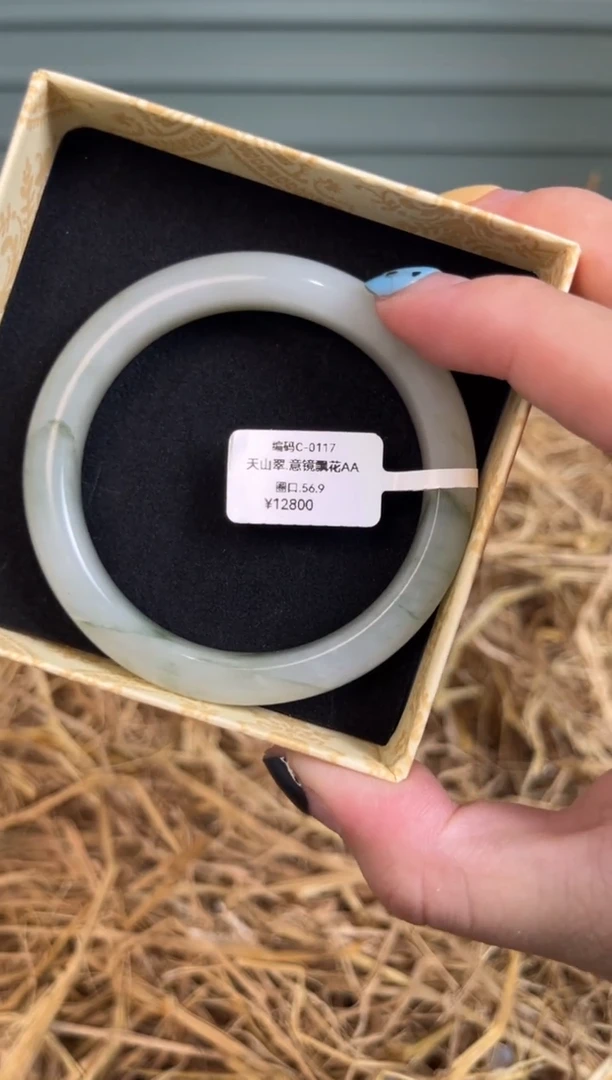 未镶嵌手镯石英质玉编号C-0117