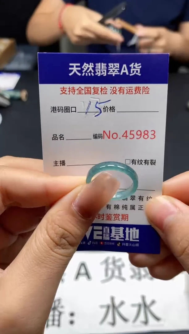 未镶嵌戒指翡翠天然A货翡翠5983