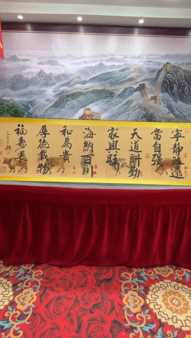 书法齐大领-五牛图-精品书画