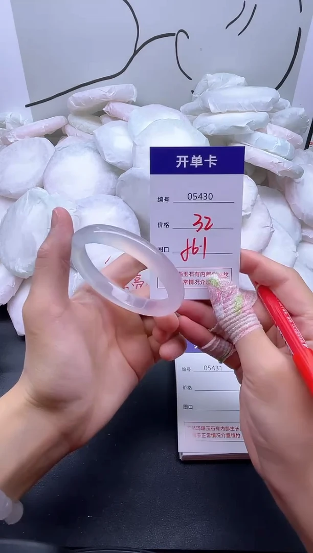 手镯玛瑙/玉髓未镶嵌5430