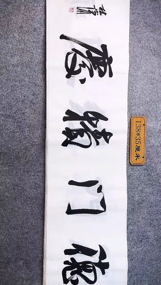 书法中书协杜潇书法020