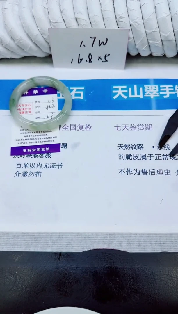 未镶嵌手镯石英质玉113/56.3
