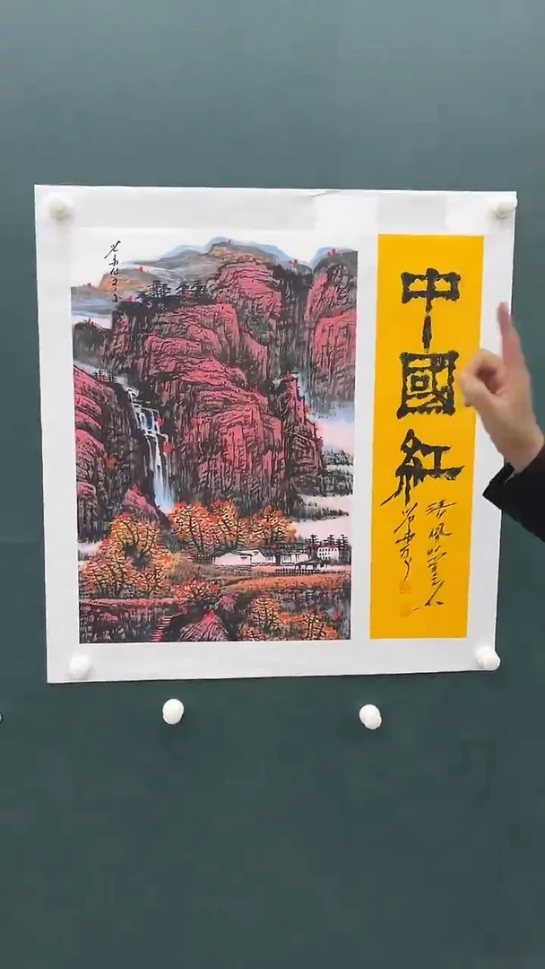 国画刘用华-2.7平尺+书法-山水