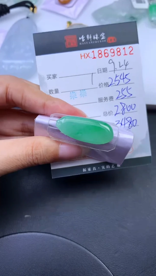 未镶嵌挂件翡翠哈轩 挂件1