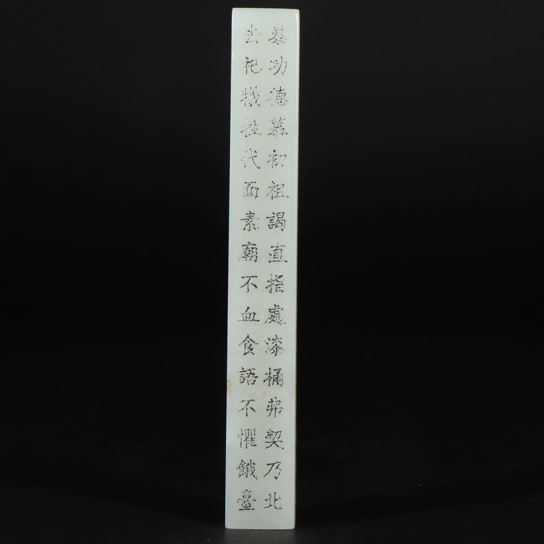 和田玉 /镇纸摆 件尺寸：13.28✖️1.72✖️1.44cm，重量98克