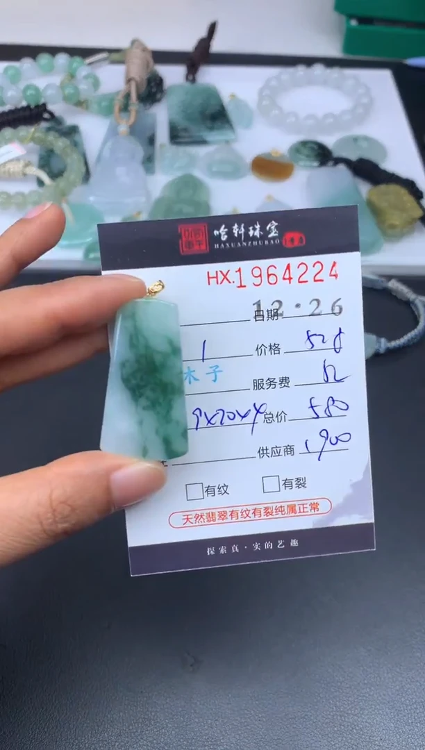 未镶嵌挂件翡翠哈轩 挂件1