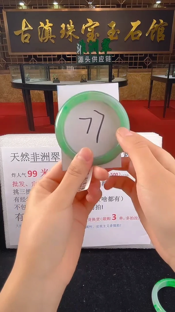 未镶嵌手镯石英质玉（非洲翠）微瑕一经发货运费不退介意勿拍