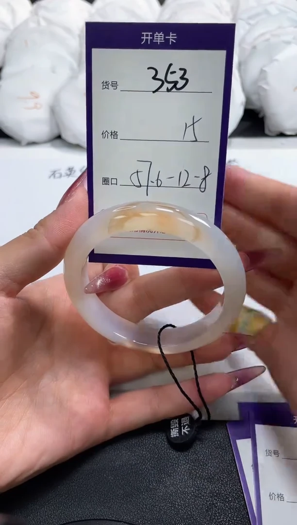 【闪购商品】玛瑙/玉髓手镯未镶嵌353