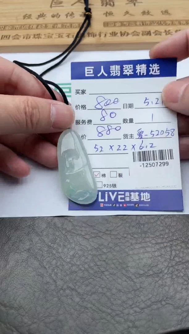 翡翠裸石多人-12507299