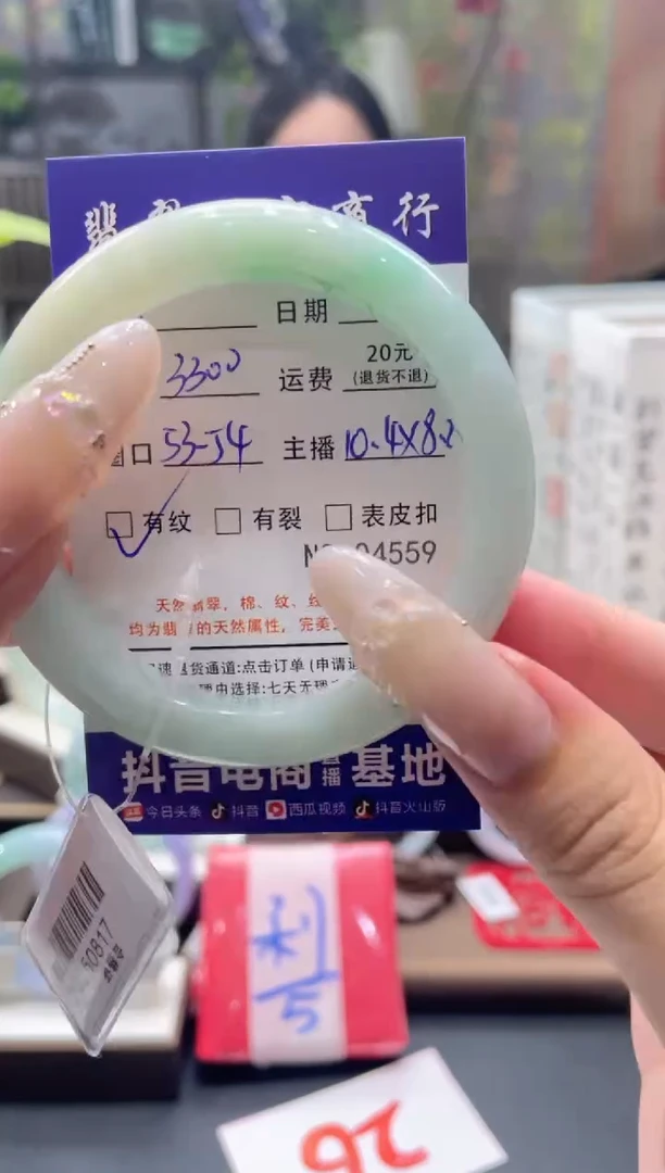 未镶嵌手镯翡翠4559******