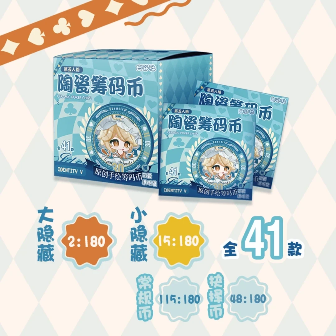 【新人拍】白谷社授权第五人格原创Q版陶瓷筹码币吧唧