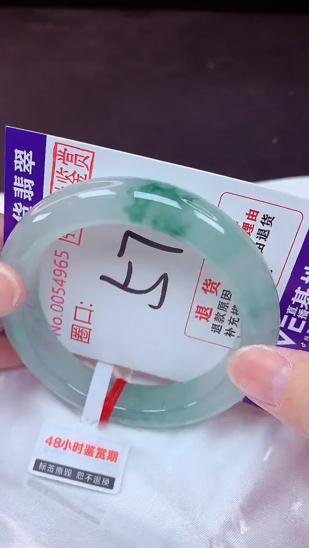 未镶嵌手镯翡翠57（48小时鉴赏期 ）