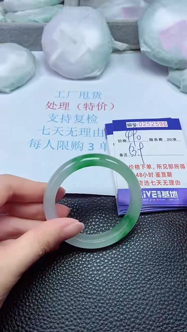 拍下以实物为准252596
