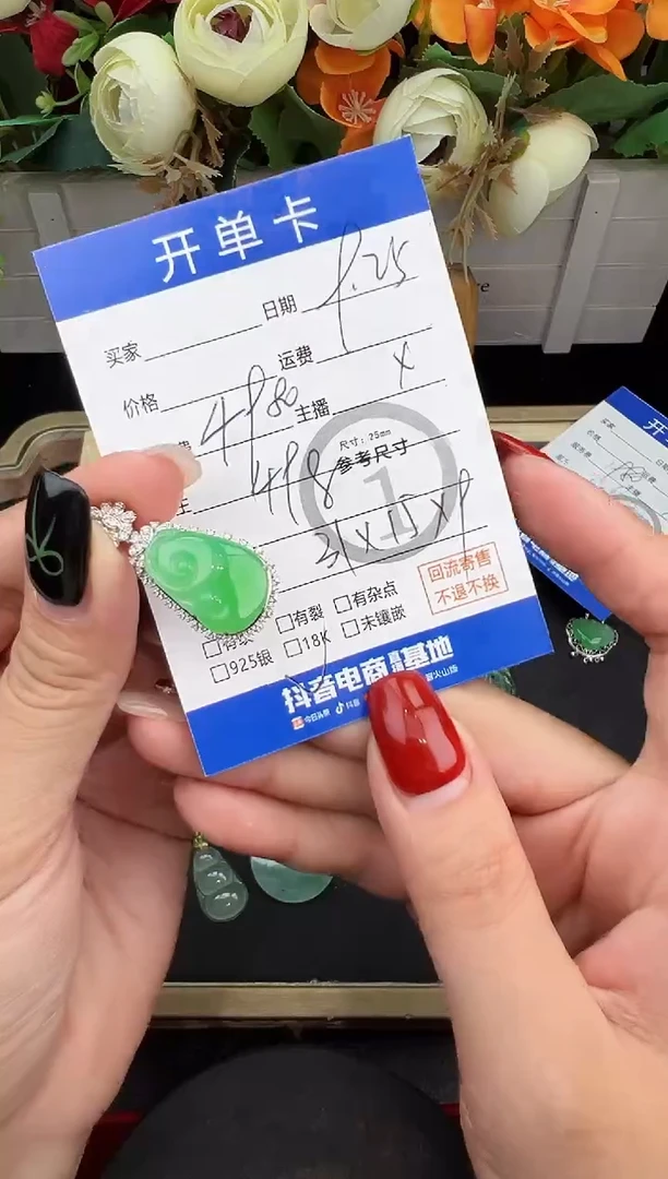 吊坠(不含链)18K金镶嵌翡翠吊坠-7078