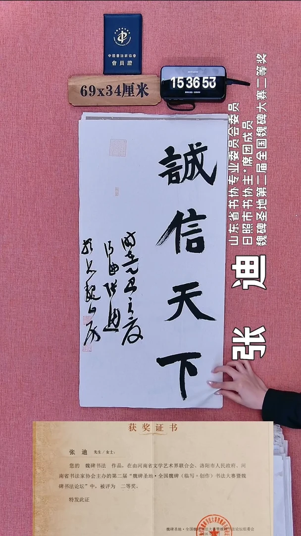 书法356          张老师书法作品