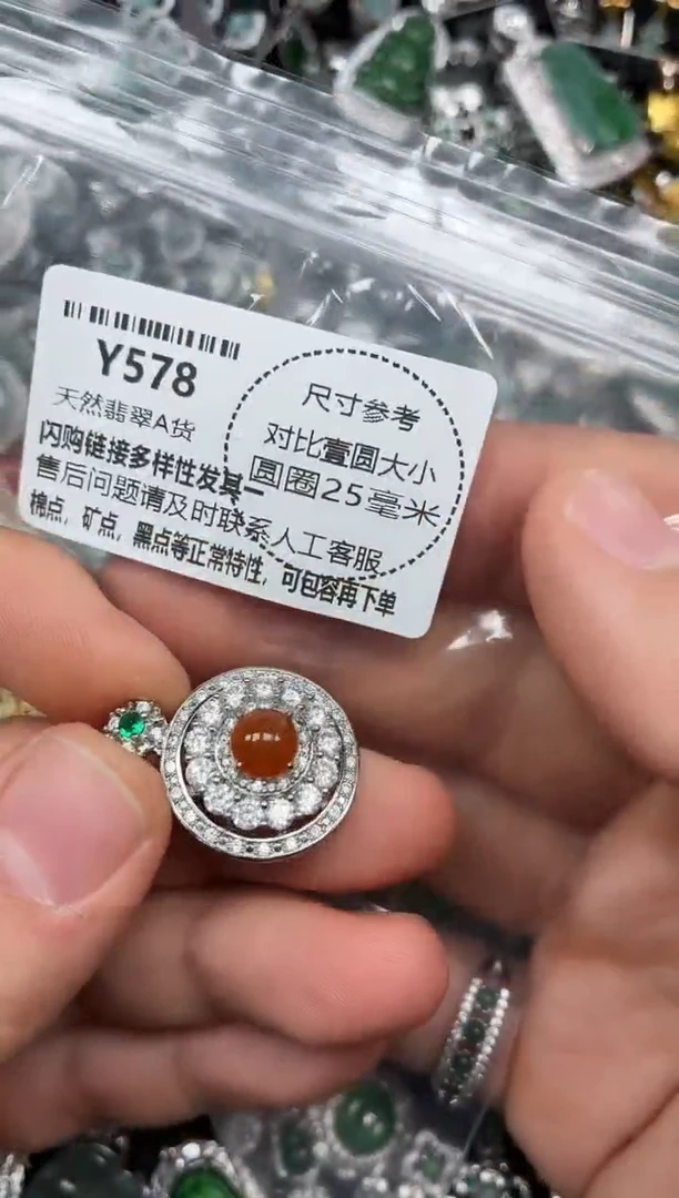 颈饰未镶嵌翡翠Y578吊坠