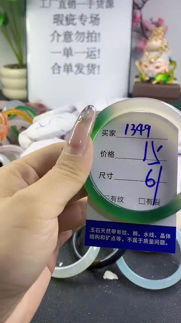 手镯玛瑙/玉髓未镶嵌1349