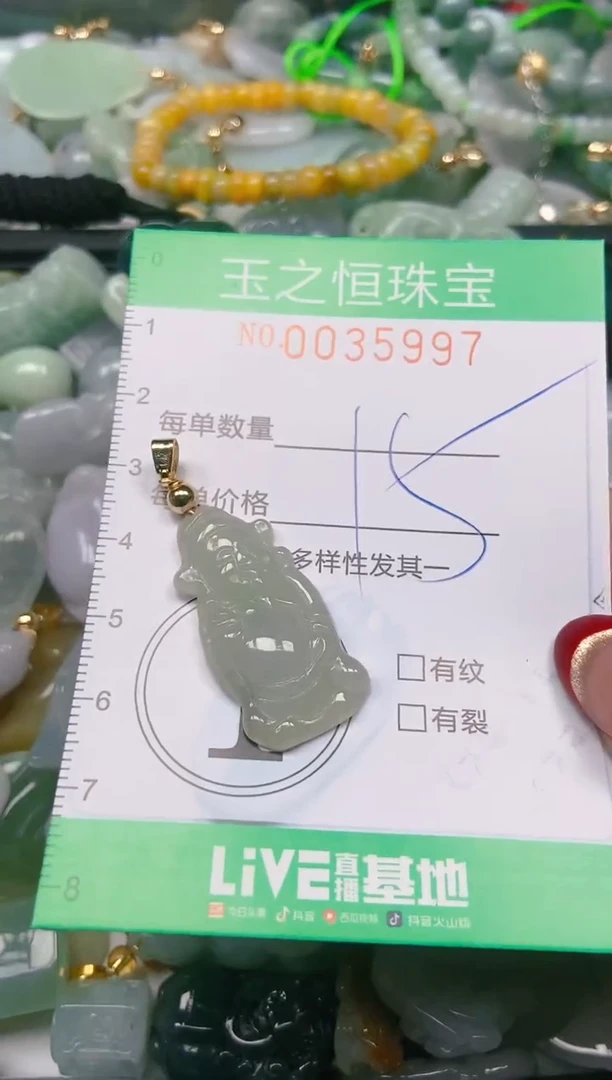 【闪购商品】翡翠颈饰未镶嵌闪购0035997