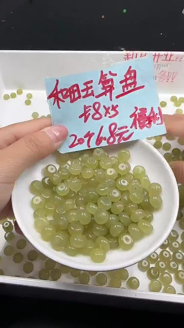 未镶嵌和田玉珠宝半成品晴水算盘N289卡5×8mm散珠20颗