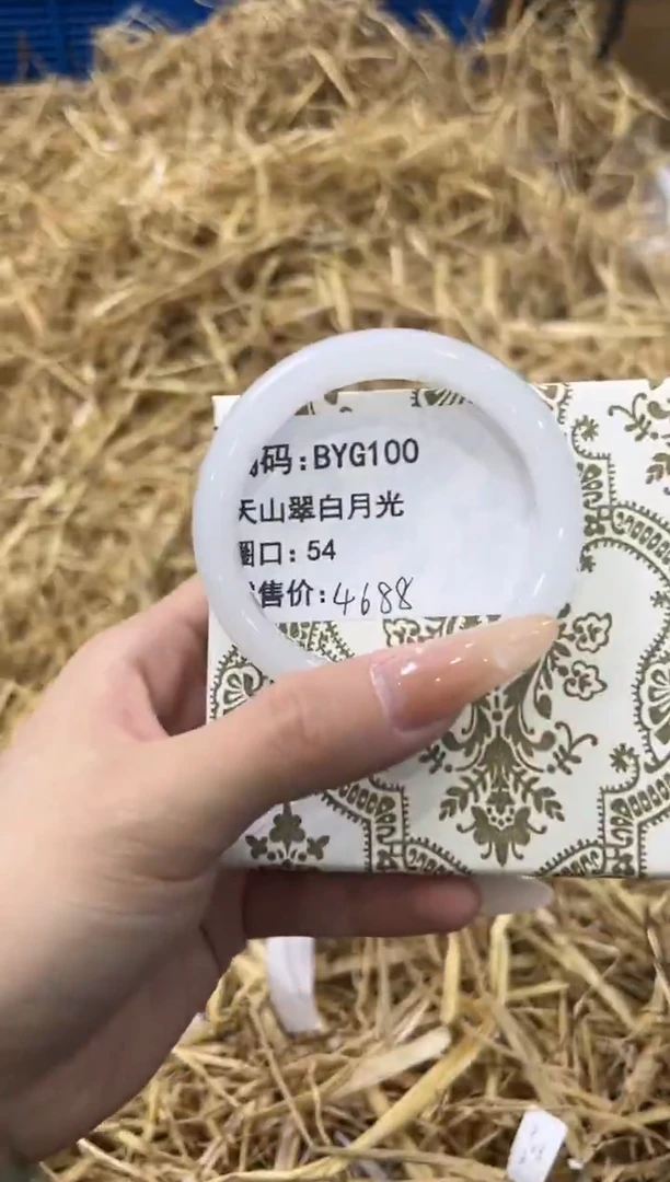 未镶嵌手镯石英质玉BYG100