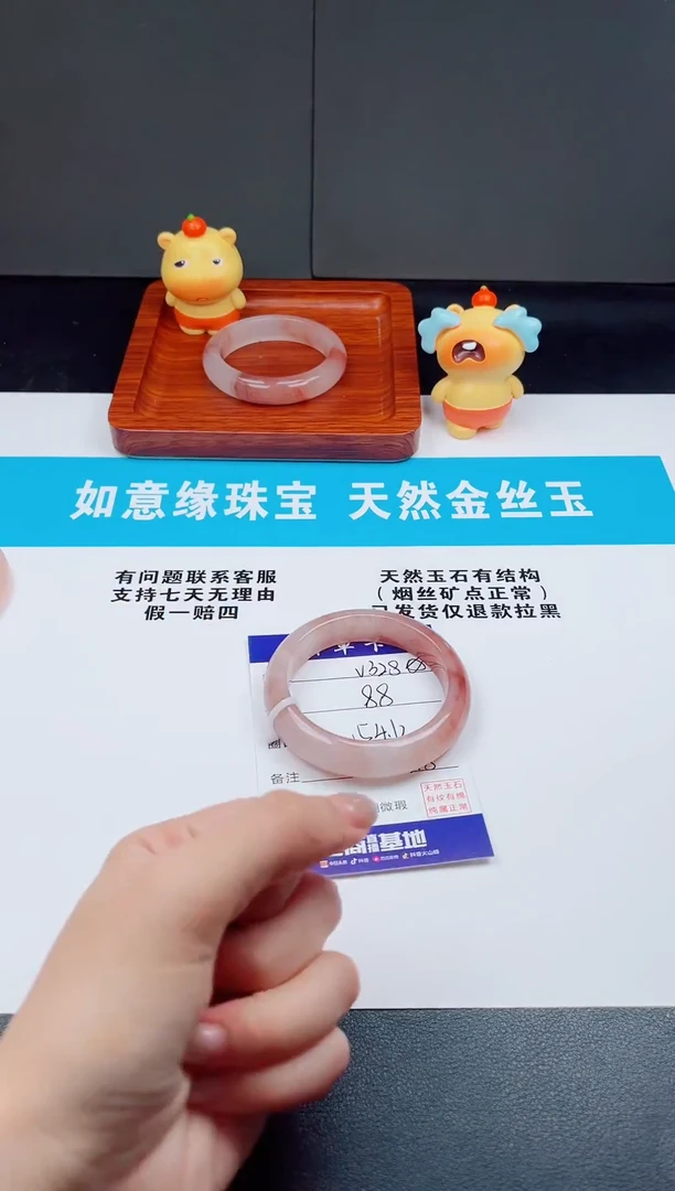 未镶嵌手镯石英质玉V328